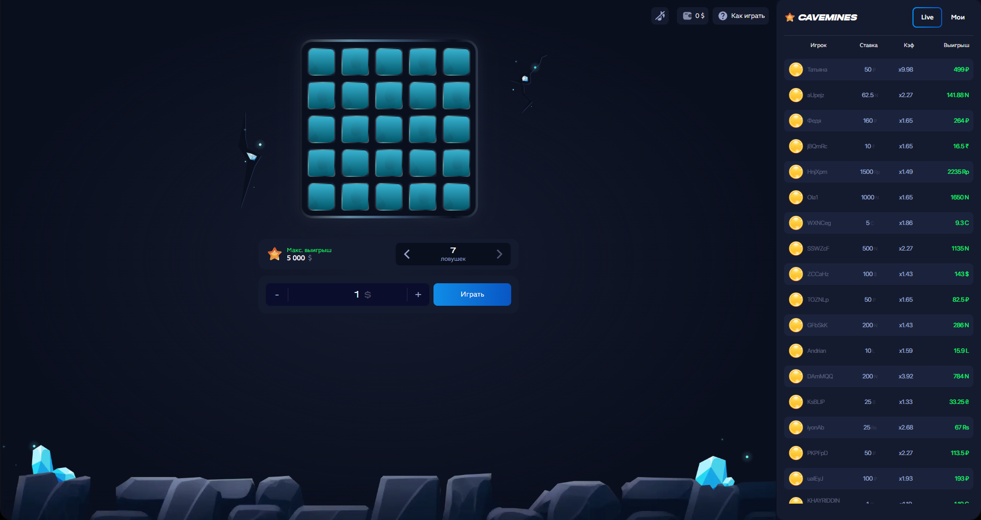 Главный экран игры Mines 1Win, готовый к старту