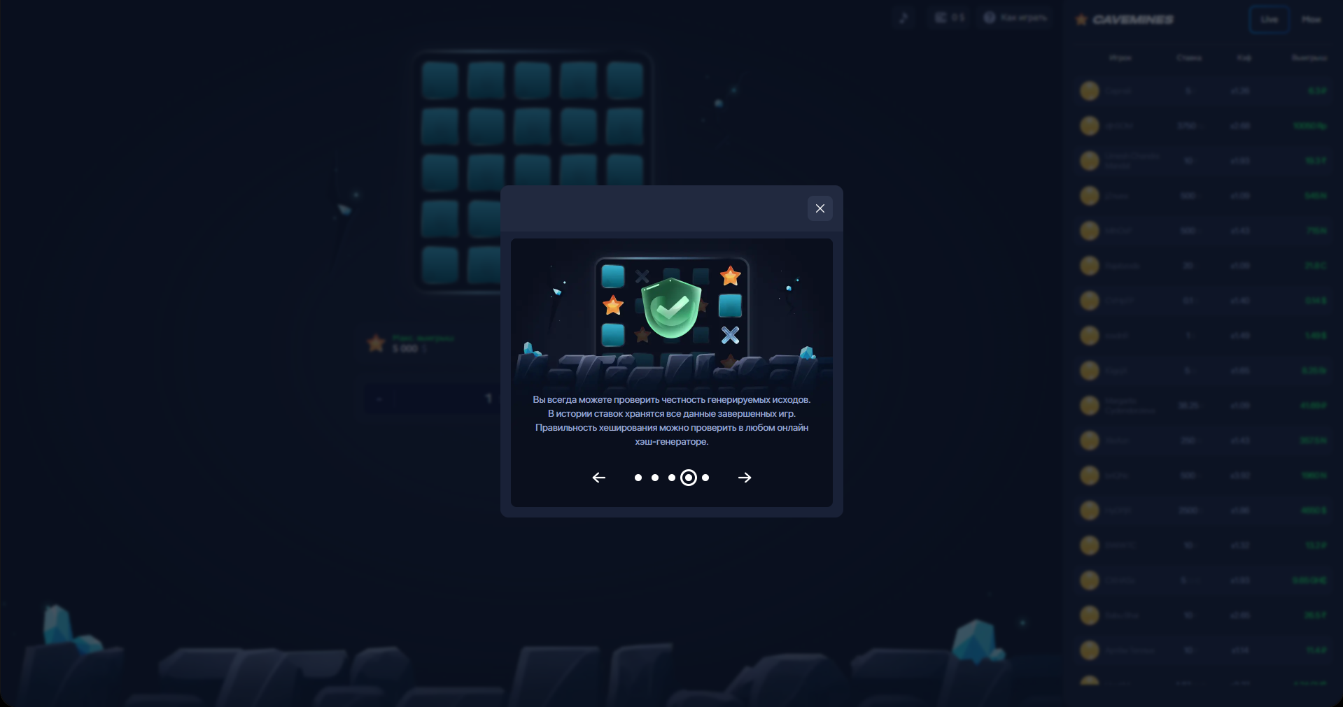 Гарантия честности Provably Fair в 1win mines