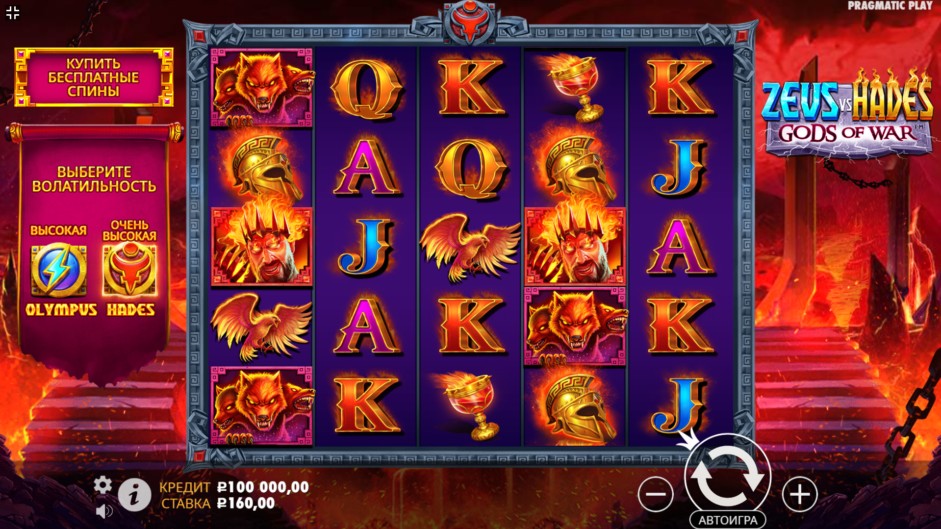 Zeus vs Hades слот: главный экран игры