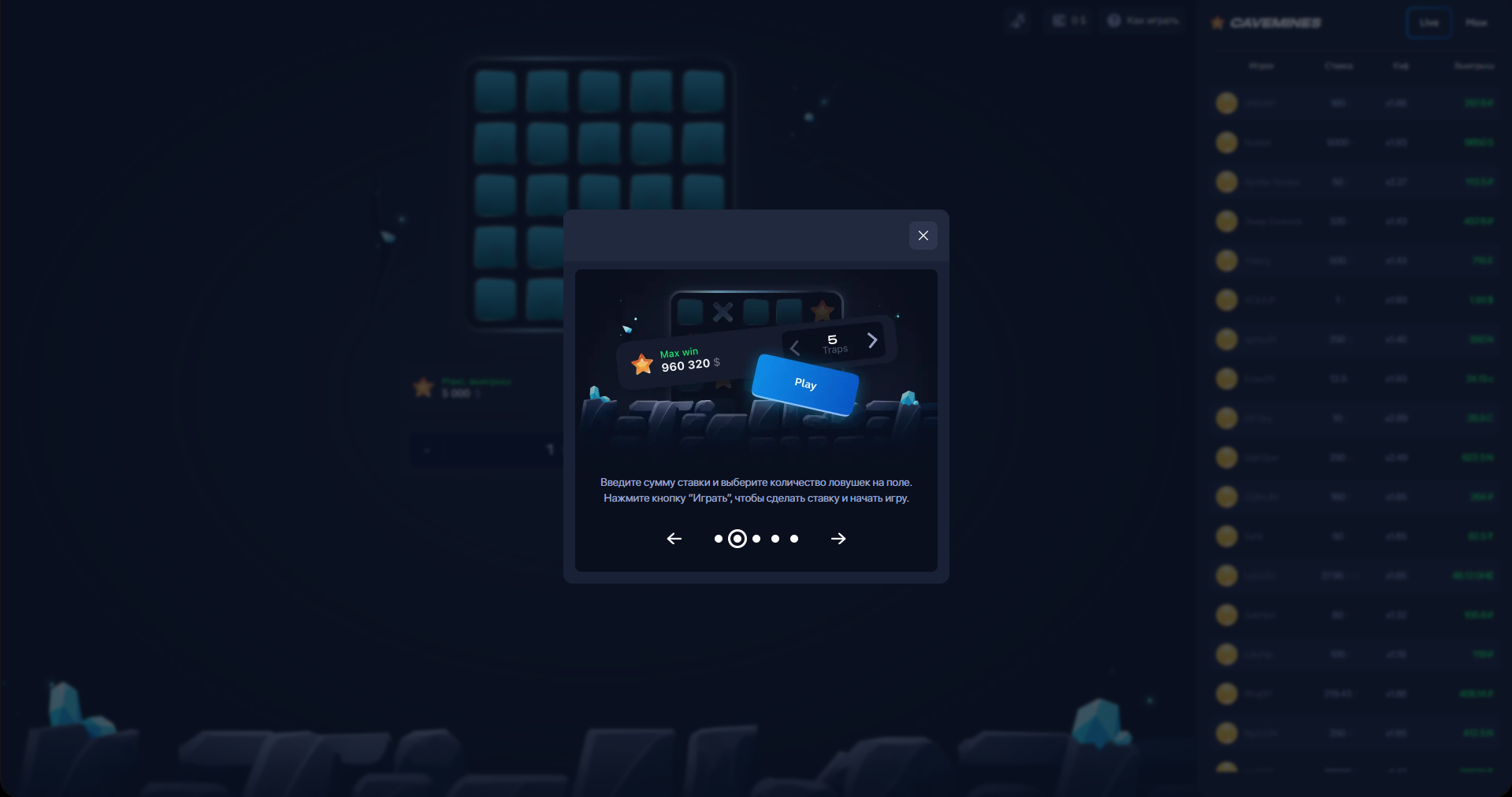 Настройка ставки перед началом игры Mines 1Win