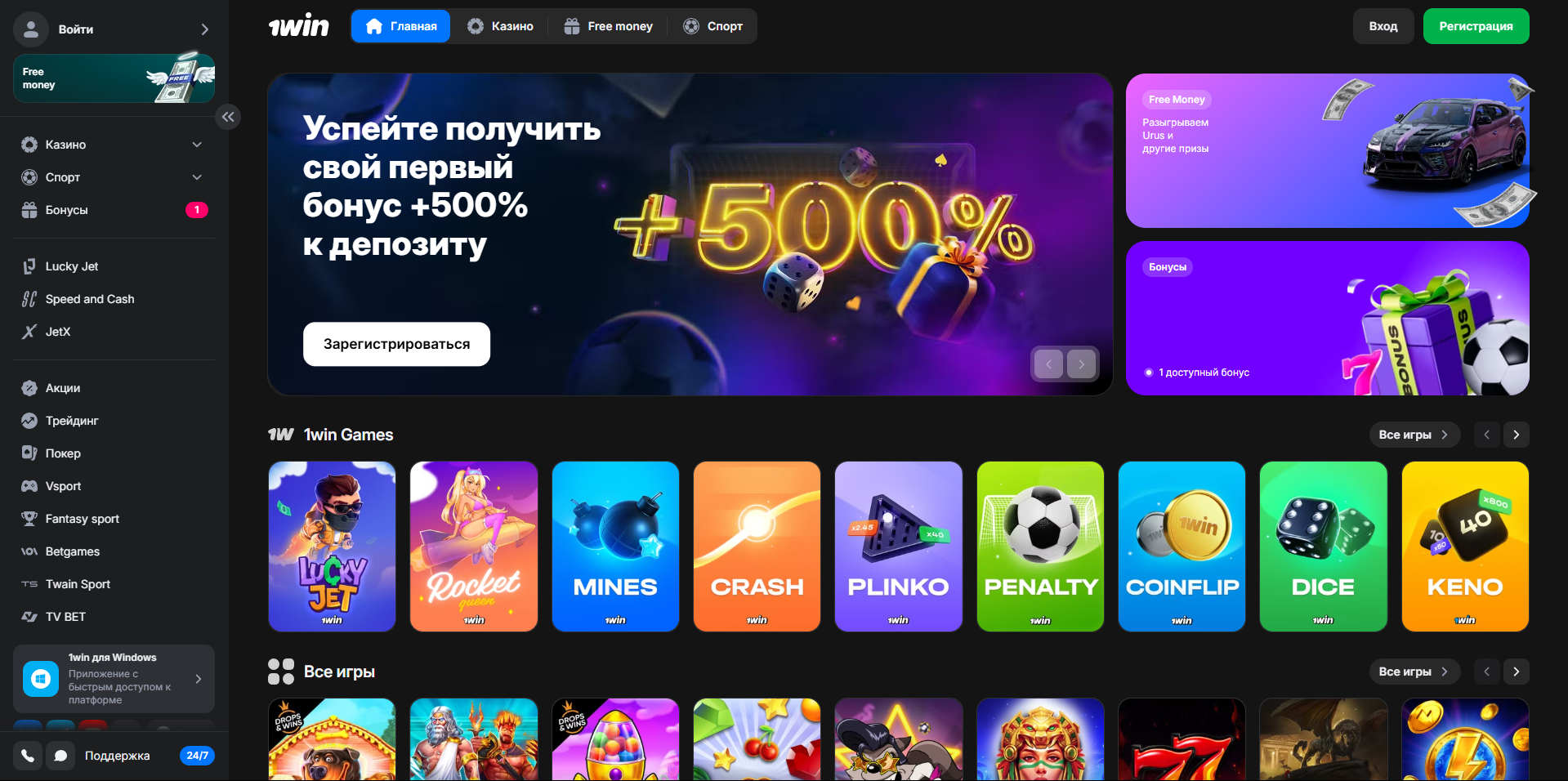 Официальный сайт 1WIN казино с удобным интерфейсом