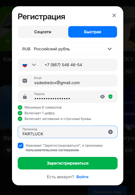 Процесс 1win регистрация на официальном сайте
