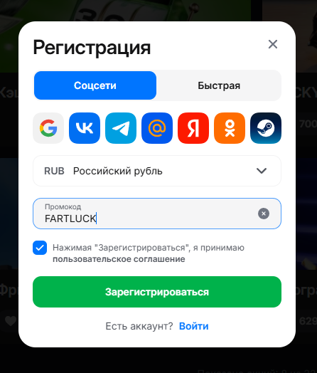 1win бонусы и промокод FARTLUCK для новых игроков