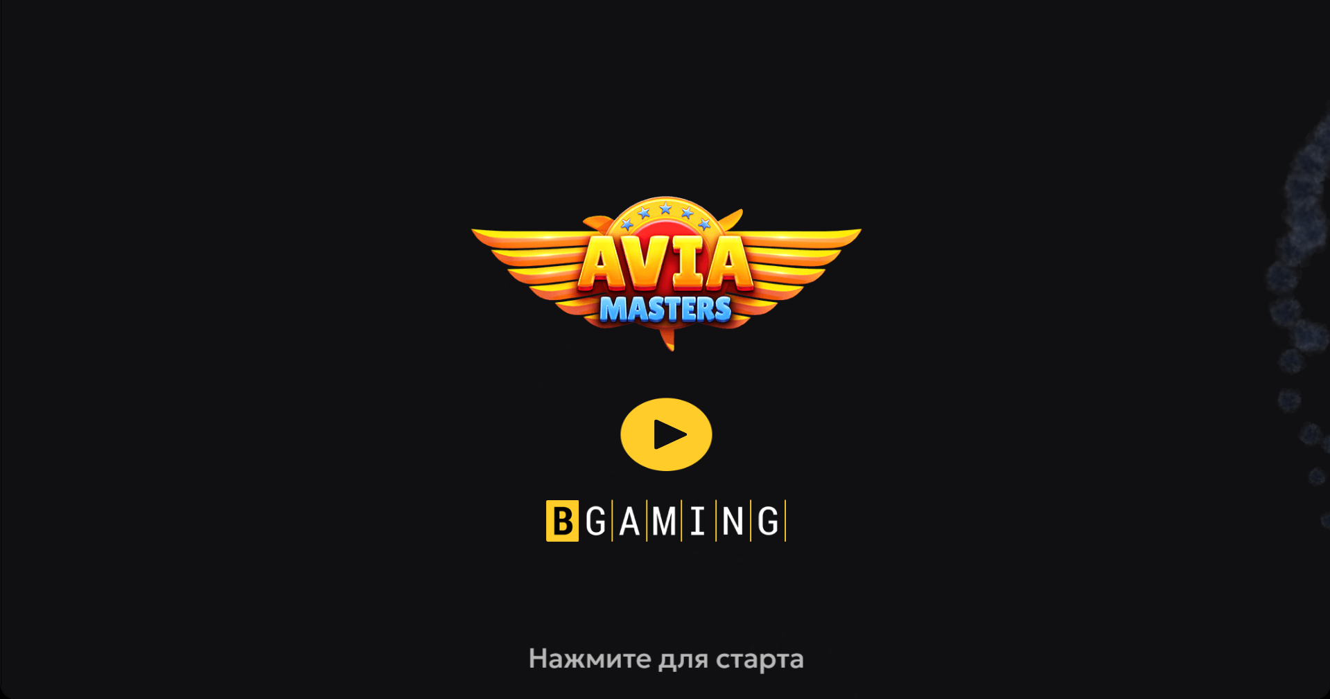 Aviamasters игра от BGaming: главный экран