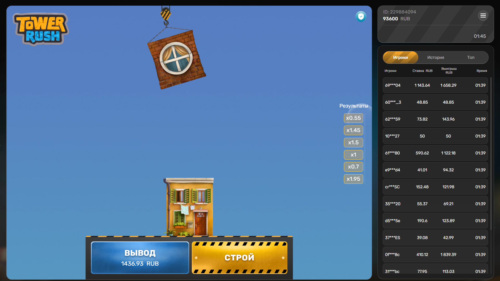 Интерфейс игры Tower Rush: строительство башни с текущим множителем и кнопками управления