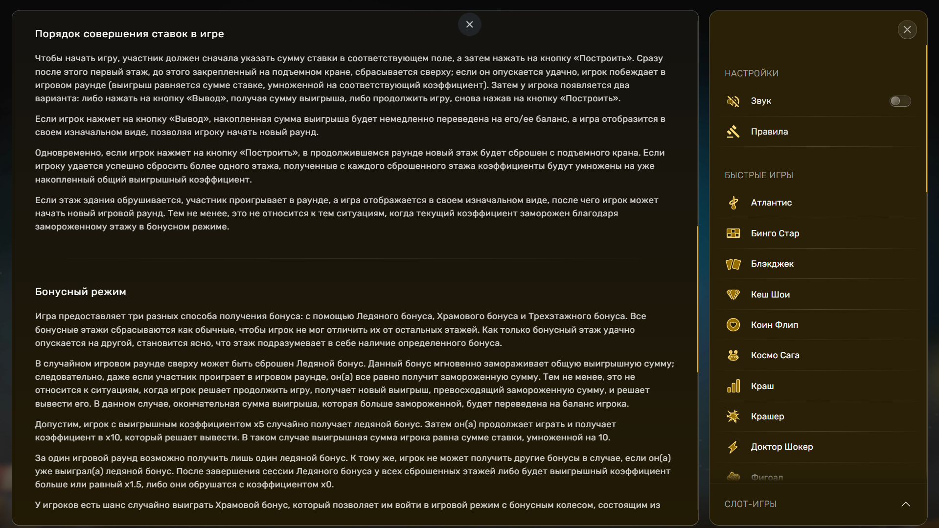 Порядок ставок в Tower Rush: инструкция по игре и бонусным функциям