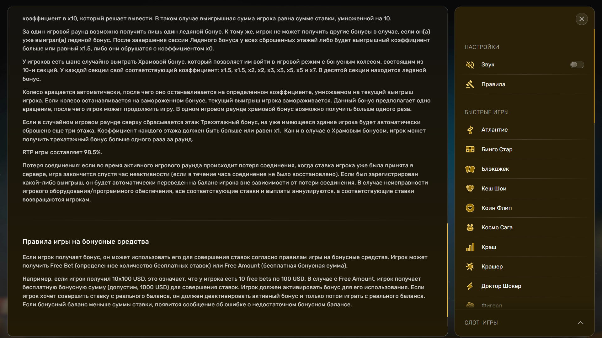 Правила игры Tower Rush, описание бонусных режимов и RTP